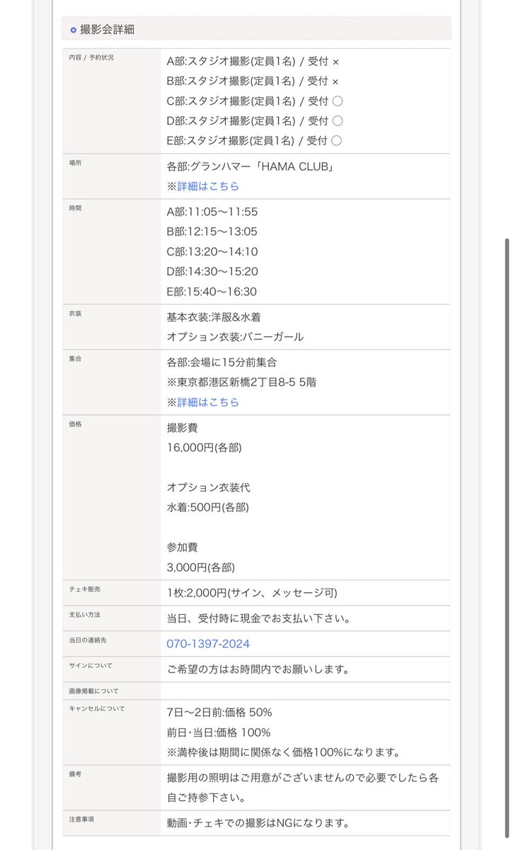3/14(土)はsmooth撮影会[バー]に出演させていただきます📸

⚡️残り3枠⚡️
C部 13:20~14:10
D部 14:30~15:20
E部 15:40～16:30

ずっと気になってたグランハマーでの撮影会にわくわくです✨かっこいい撮影してみませんか！？

▶︎ご予約はこちら
https://t.co/NMHwepFjPF https://t.co/ahd6KeIJ0A