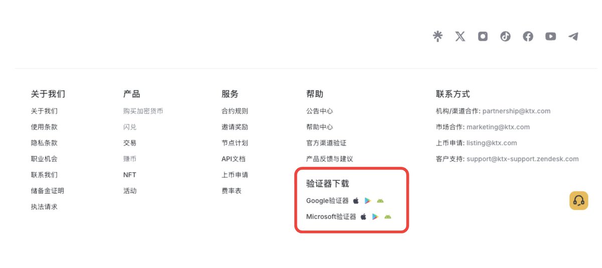 如果您无法使用 VPN，或因其他原因无法下载谷歌（Google） 一次性密码验证器，请在 ktx.com 官网底部尝试下载微软（Microsoft）验证器。