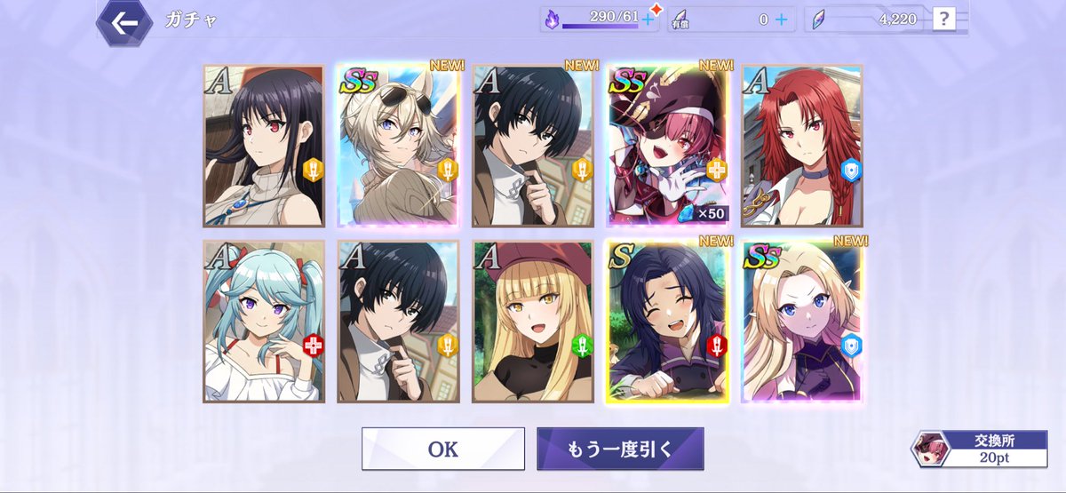 マリン船長引けたんですけど初心者ガイドで交換できるSSキャラで相性の