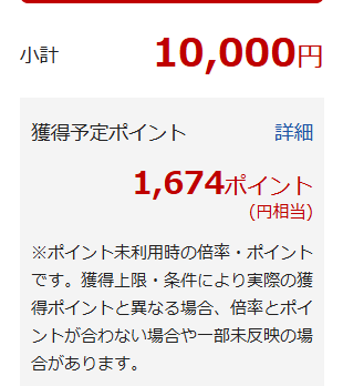 前も言ったけど、楽天でApple gift買ってるだけで、Apple製品とかが凄まじいポイント還元で買えるのおかしい。（褒め言葉）