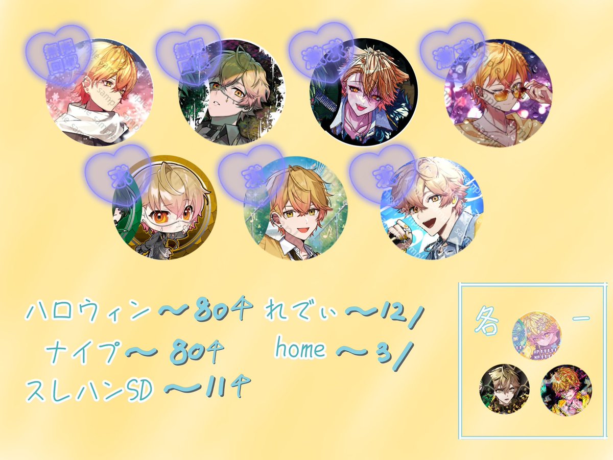 つむつむ@1買取固ツイ確認必須 tweet media