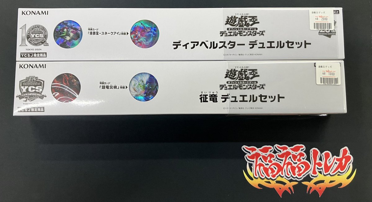 🌟福福トレカ遊戯王専門店入荷情報🌟 #秋葉原 #遊戯王 #yugioh