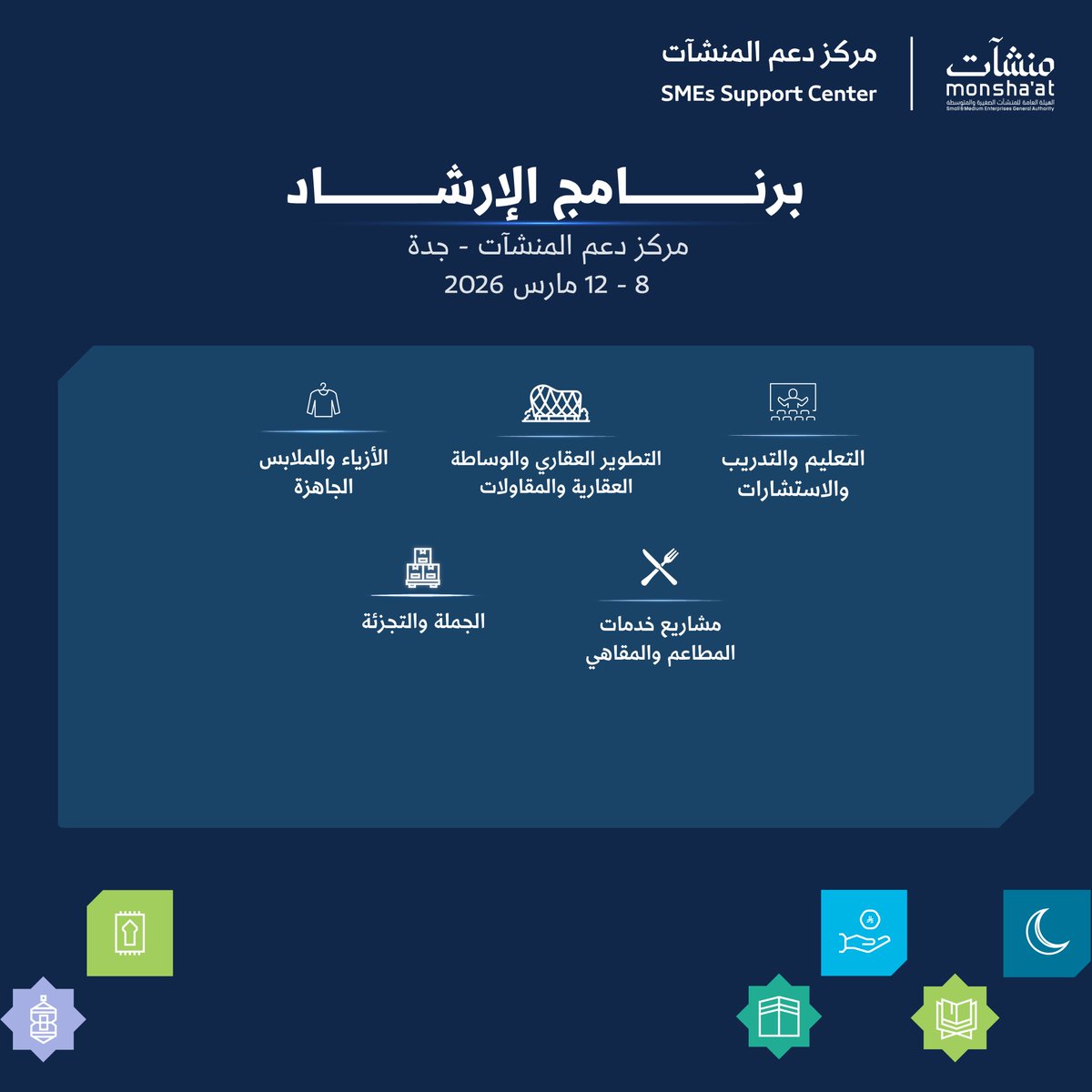 مراكز دعم المنشآت tweet media