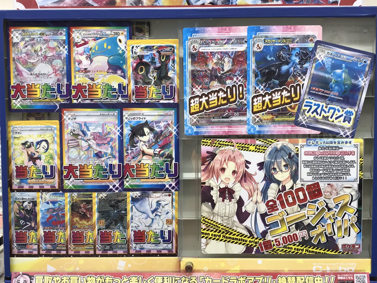 ポケカ販売情報】 こちらのオリパ販売中です！！ ラストワンもあります