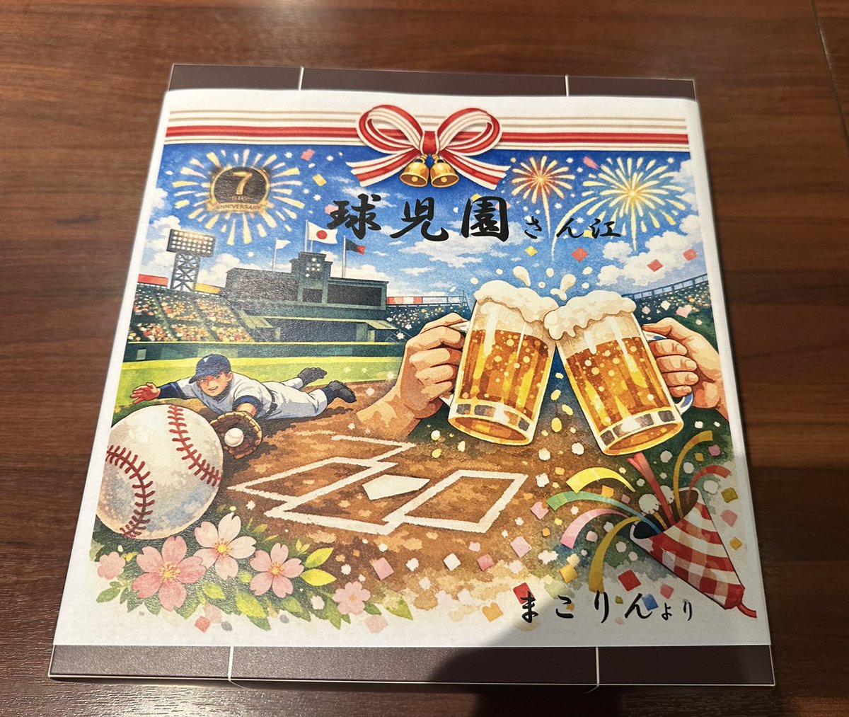 球児園 (@kyujientokyo) / Posts / X