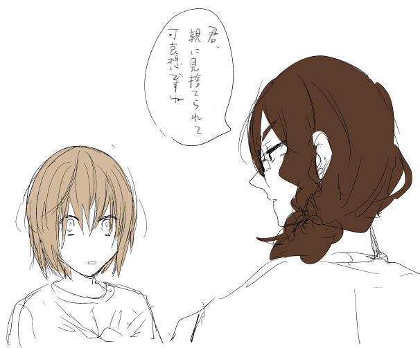 仁とヒロ 