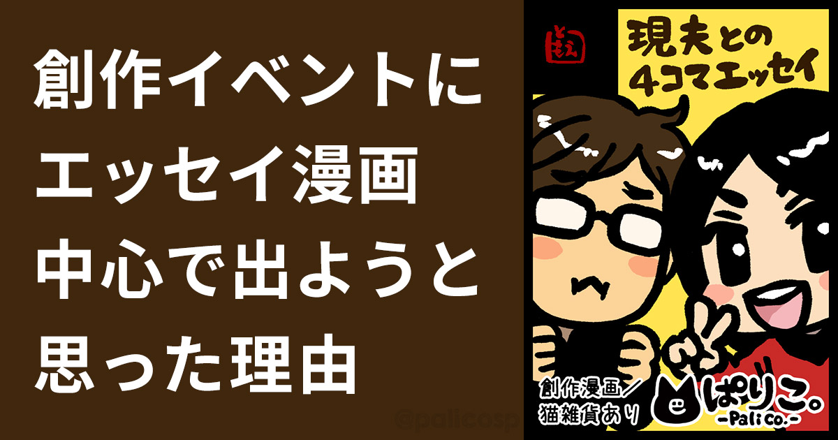 伊藤 巴｜パパアサ連載中 tweet media