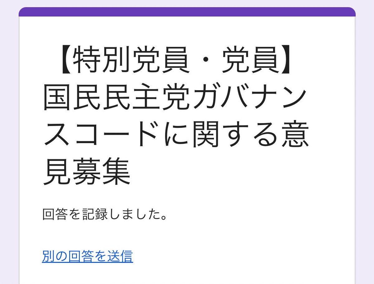 各項目について疑問点を一言ずつですが書きました

昨日はメール来ないなーと思ってましたが、自分には今朝の明け方5時頃に意見募集メール来てました😅
