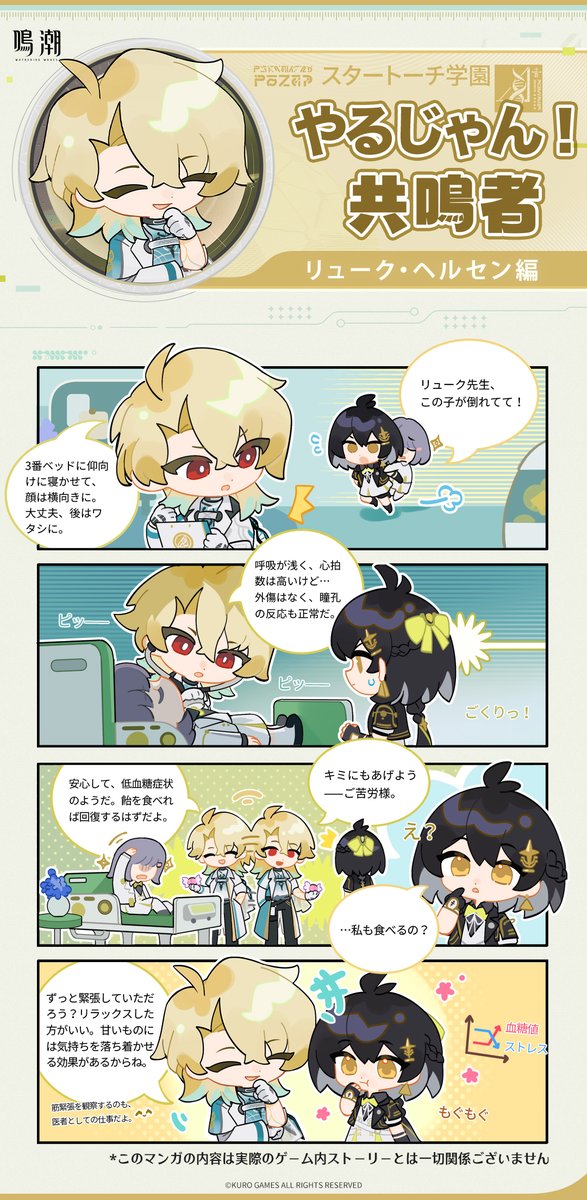 鳴潮開発チーム tweet media