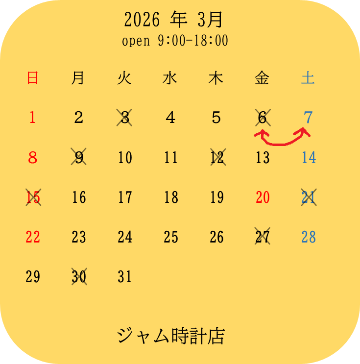 jam_watch_neko's tweet photo. 明日６（金）はジャム時計店休業予定でしたが、明後日７（土）に急用が入った為営業とさせていただきます！故に７（土）は休業いたしますのでご注意願います！ https://t.co/aAc6ocvz2b