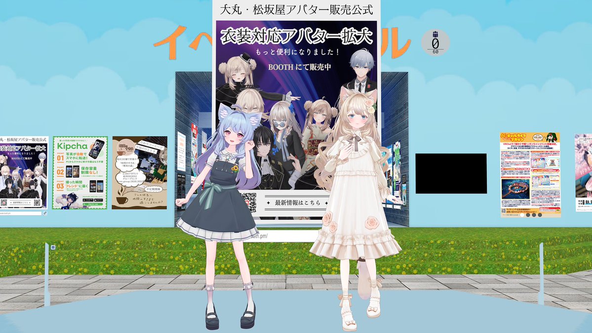 大丸・松坂屋アバター販売公式 tweet media