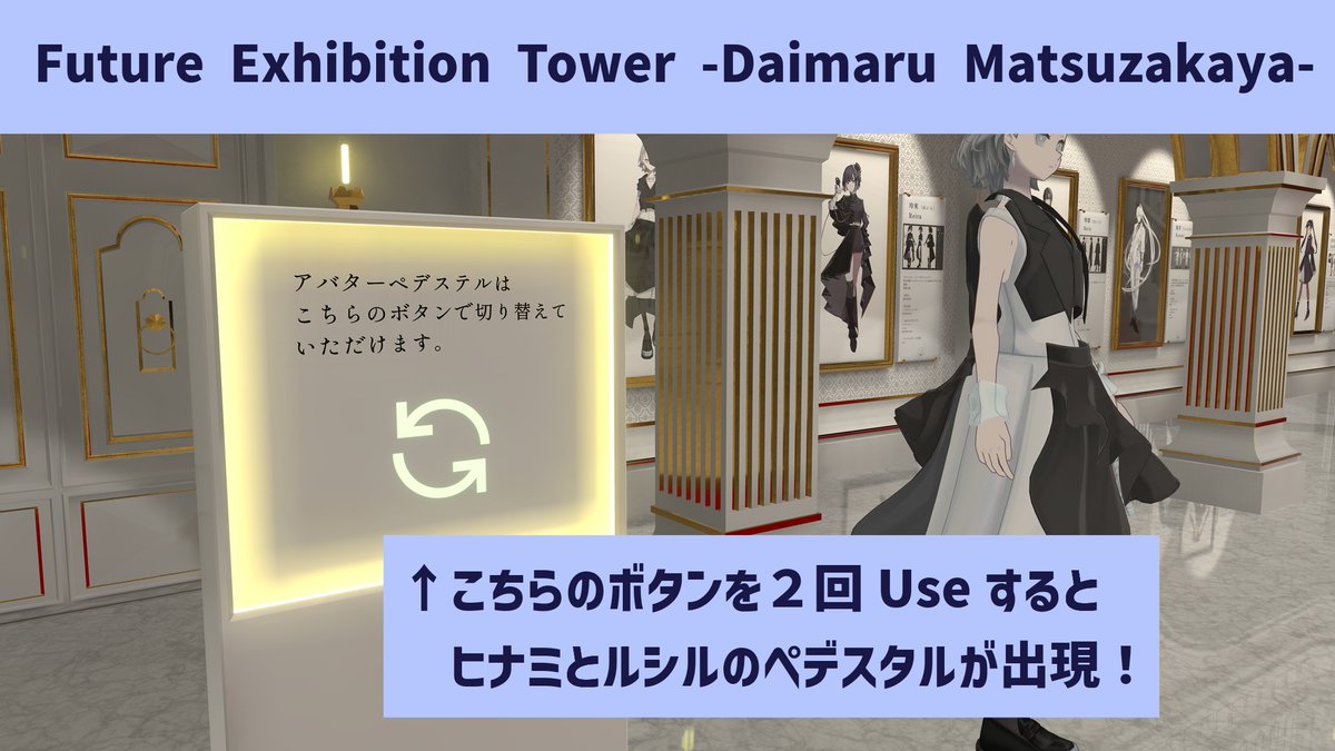 大丸・松坂屋アバター販売公式 tweet media