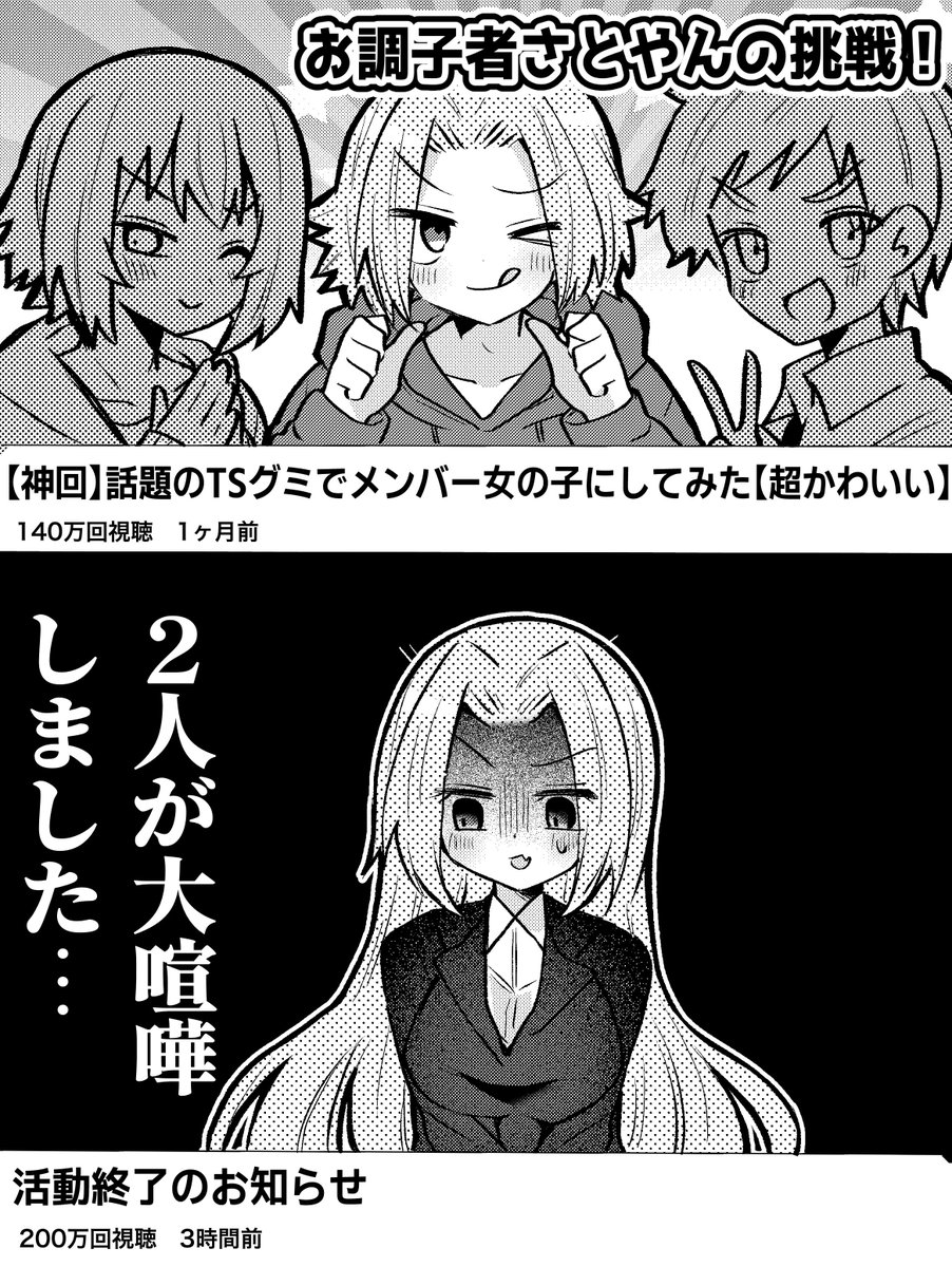 何か起きたYouTuber 