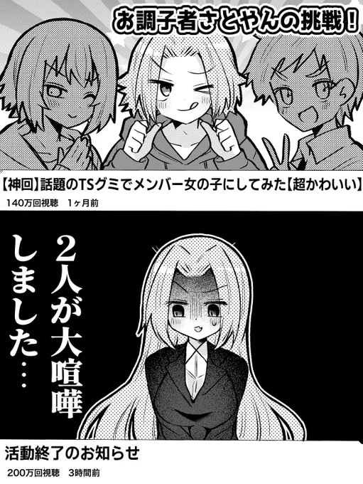 何か起きたYouTuber 