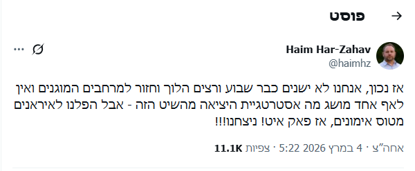 tadmorerez48's tweet photo. לפני 30 שנה השמאל טען שנסיגות יביאו שלום וביטחון.
הימין טען שכל שטח שנפנה ישמש למלחמה נגדנו ויסכן את קיומנו.
הטיעון של השמאל היה מטומטם והוכח כמטומטם, אבל לפחות הוא היה טיעון במשקל כבד: שלום, קץ הסכסוך, ביטחון.
היום הימין פועל להכריע את האויב ולהסיר איומים קיומיים, והשמאל רוצה לעצור כי מפריעים לו לישון בלילה🤣🤣🤣🤣