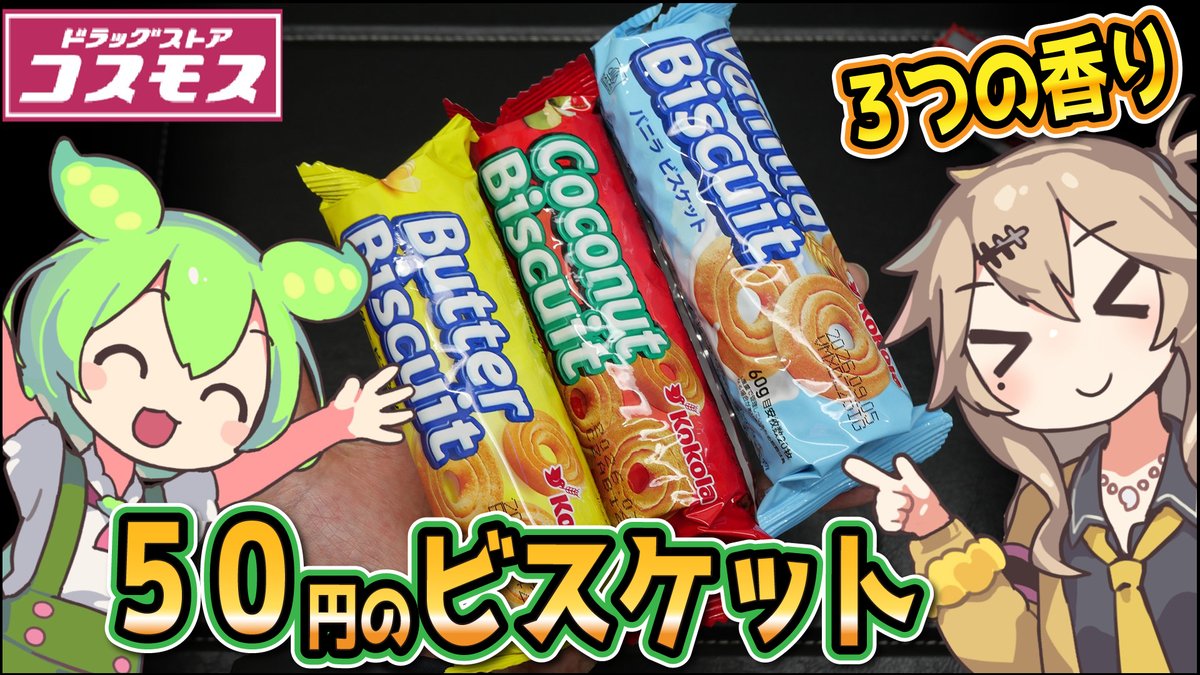 明日の更新はこれだ