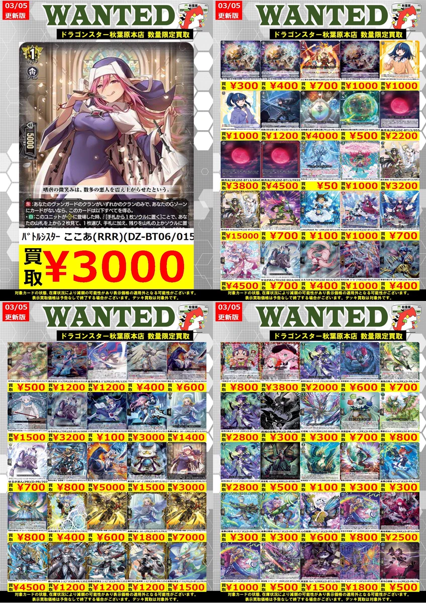 ドラゴンスター秋葉原店 on X: 