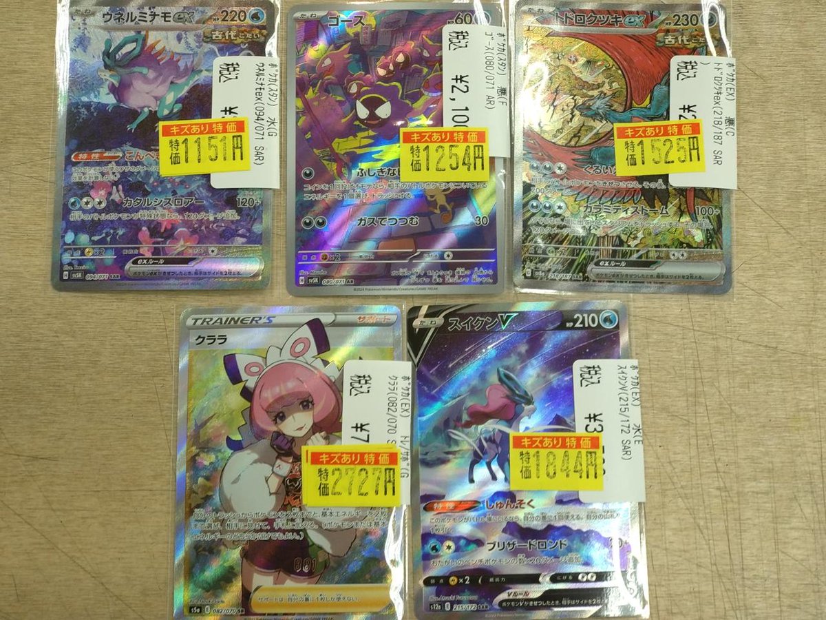 トレカ】 「#ポケモンカード」 「#ワンピースカード」 ワケあり特価品