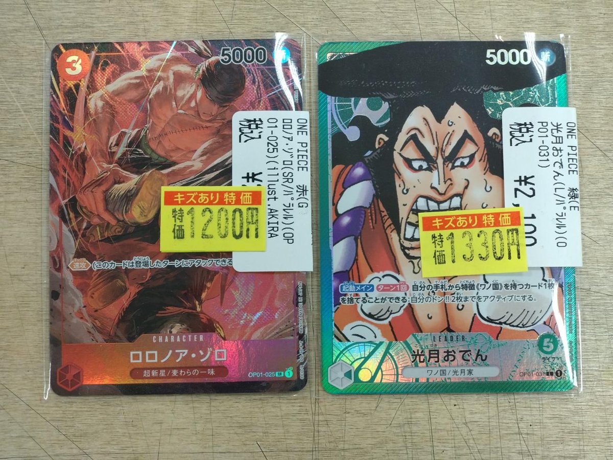 トレカ】 「#ポケモンカード」 「#ワンピースカード」 ワケあり特価品