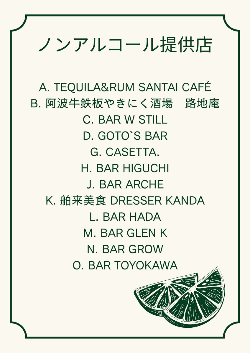 Beverage Street 2026(ビバスト) tweet media