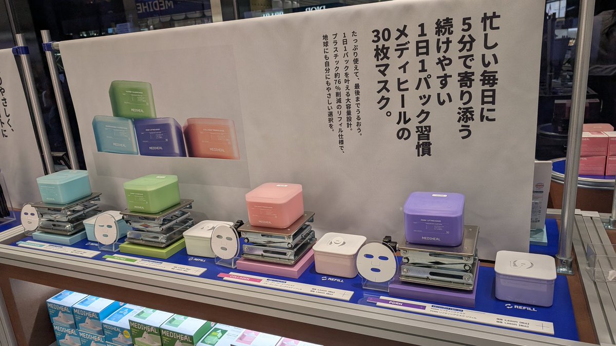 chapi2186's tweet photo. シューティングゲーム難しかったです！😂
サンプル使うの楽しみ！
#メディヒール #MEDIHEAL #メディヒールポップアップ @mediheal_jp https://t.co/qjGUIvcGfj