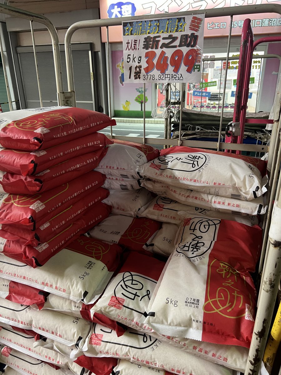 🥝🍌新鮮市場🍉東本郷店🥦🌽もっと楽しく刺激あるお買い物を