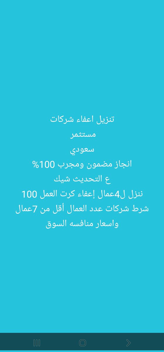 ابومنادي تعقيب معاملات♻️ tweet media
