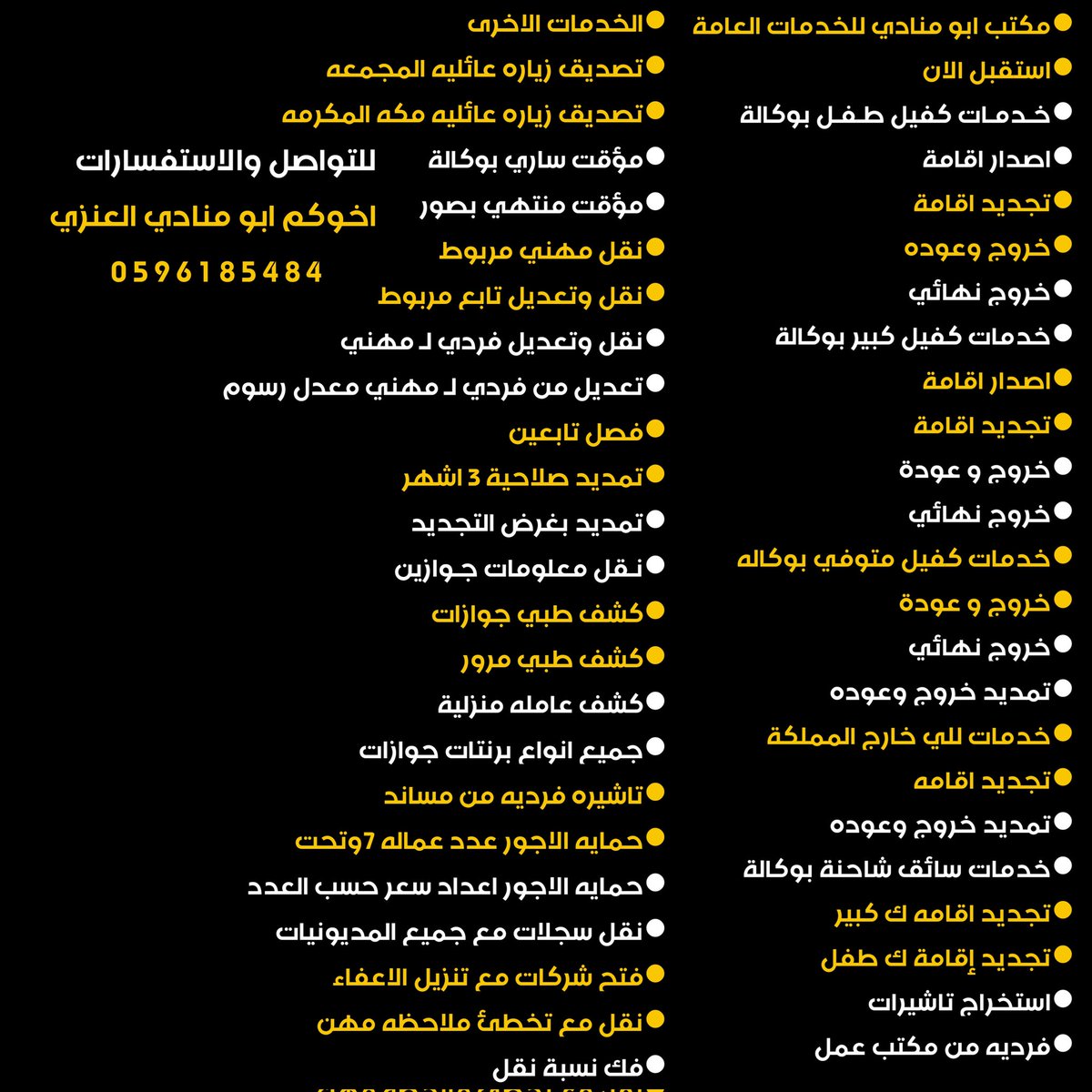 ابومنادي تعقيب معاملات♻️ tweet media