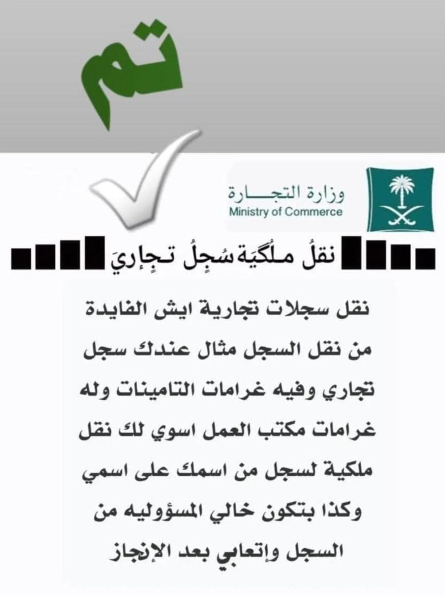 ابومنادي تعقيب معاملات♻️ tweet media