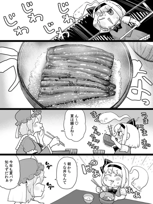 https://t.co/vXKZWBlFeD
鰻も食ってる 