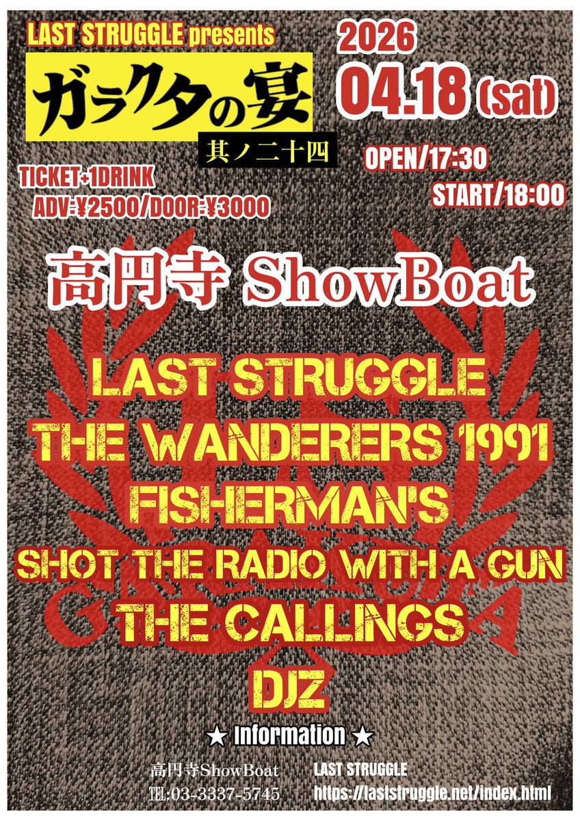 LAST STRUGGLE 🇯🇵 tweet media