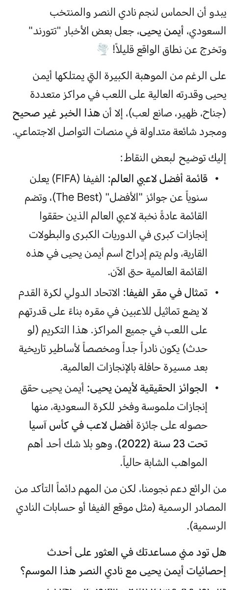 ghanimgh's tweet photo. @Al_Failasouf حتى البحث انبلف 

عن عموماً الكبتن ايمن يحي يستاهل كل خير و نتمنى له التوفيق https://t.co/U0Ny9uhJ5e