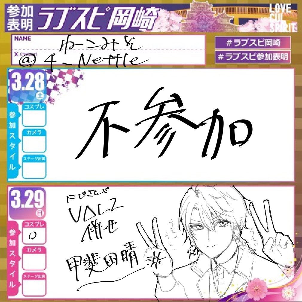 ねこみそ@29ラブスピ岡崎 tweet media