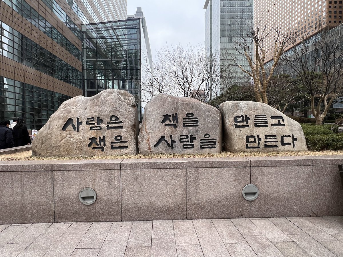 高宗の還暦記念堂（石の門は日帝次代は奪われていたと）→李舜臣から