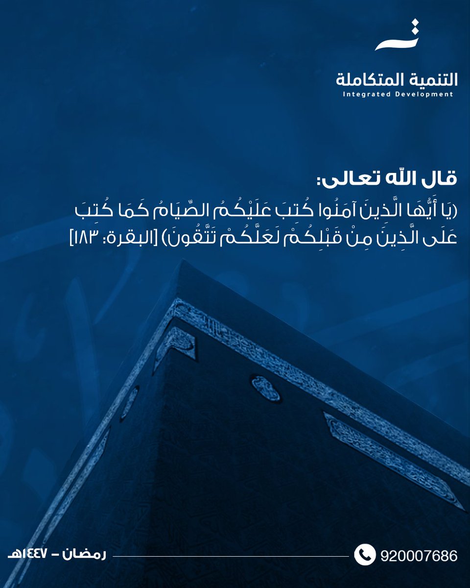 التنمية المتكاملة tweet media