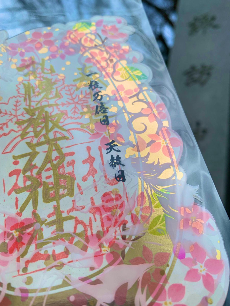 Katamakl9136's tweet image. 今日の佳き日
お参りしてきました🌸