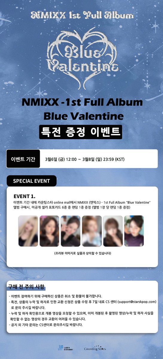 CountingStars_数星星(@Starskpop_com) / Posts / X