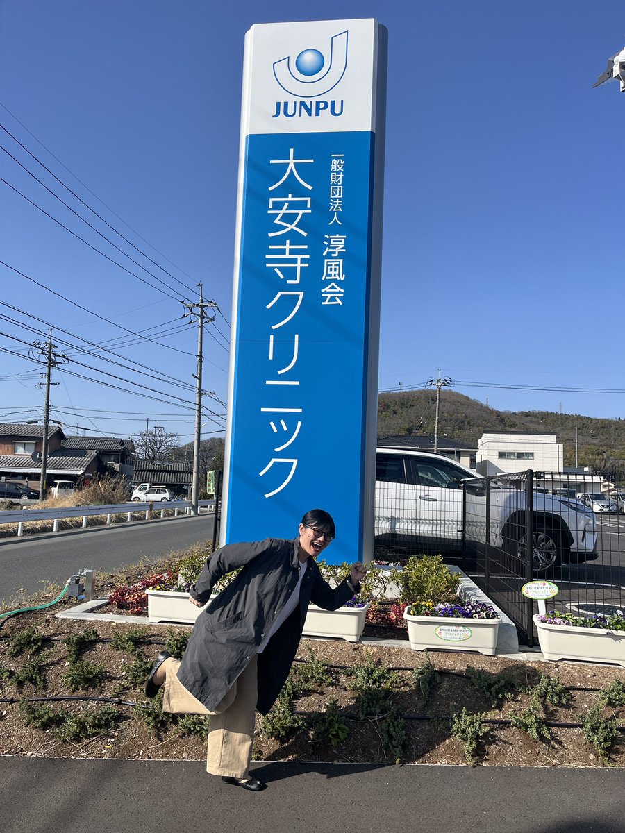 serio_toki's tweet photo. 本日は、岡山健康経営を考える会の活動で、大安寺に新しくオープンされた淳風会さんにお邪魔しております！
 #岡山健康経営を考える会  #健康経営 https://t.co/LI4fcfAMnu