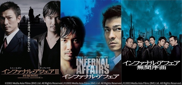 アンディ・ラウ×#トニー・レオン 香港ノワールの傑作 「#インファナル