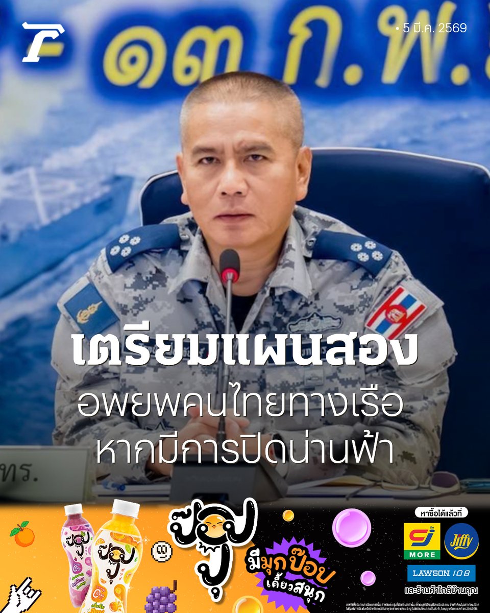 Thairath_News tweet media