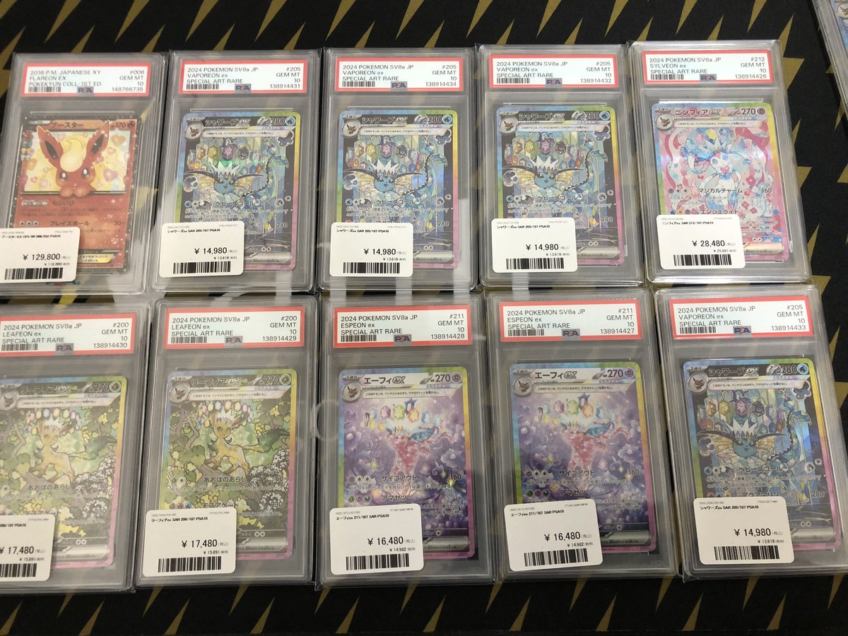 ポケモンカード 入荷情報】 ポケカPSA10 複数入荷致しました