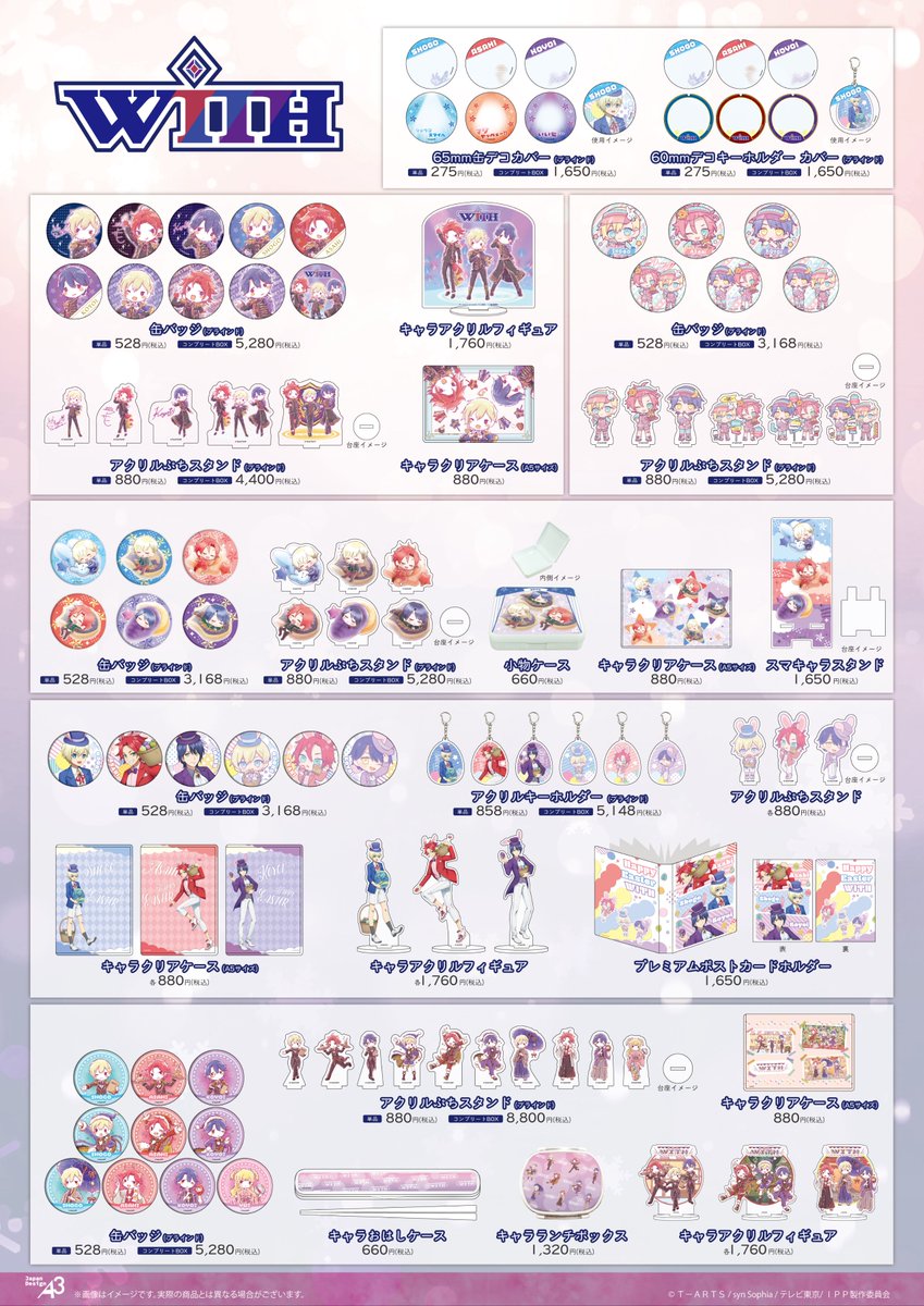 eeo Store online (イーオストアオンライン) tweet media