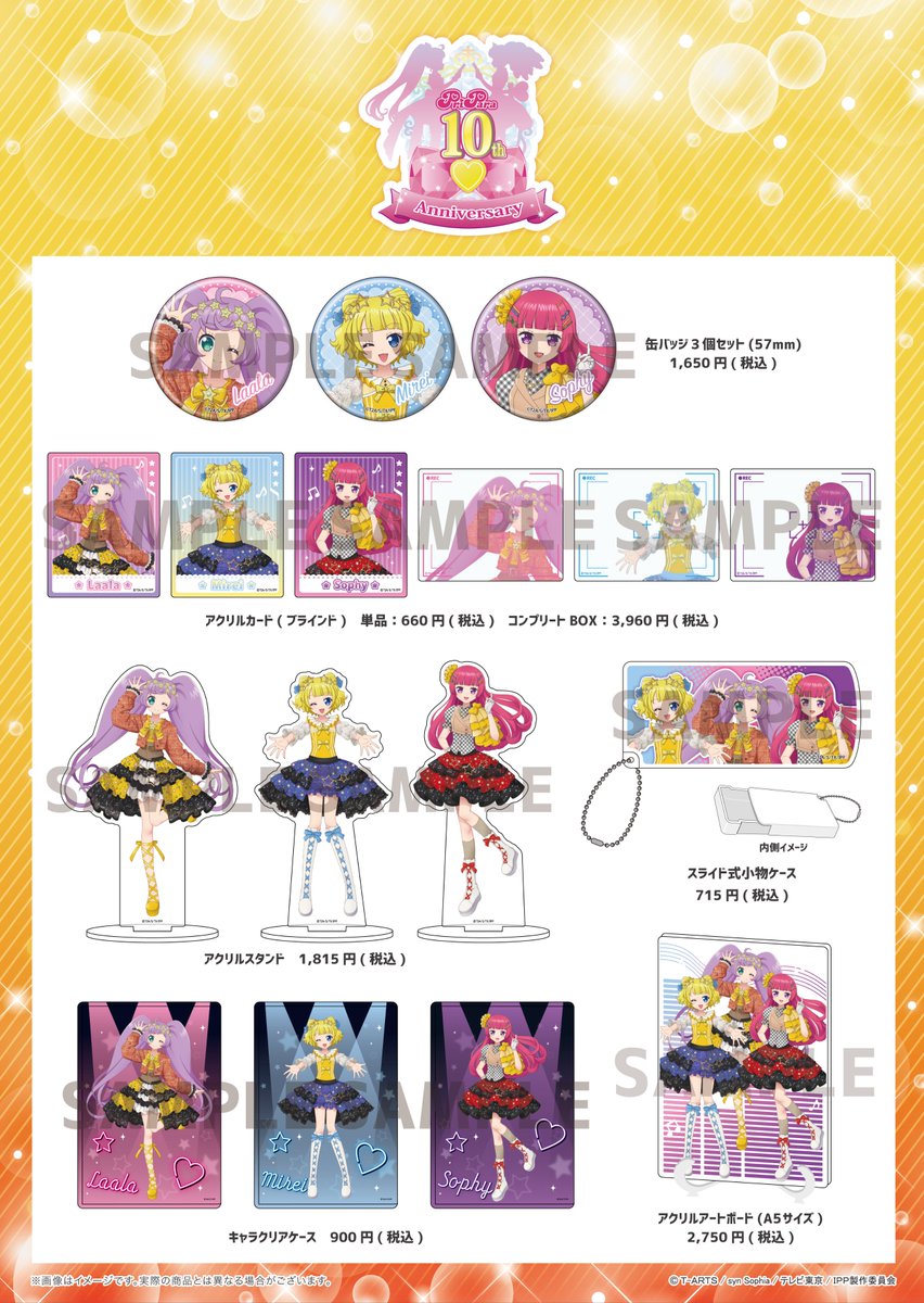 eeo Store online (イーオストアオンライン) tweet media