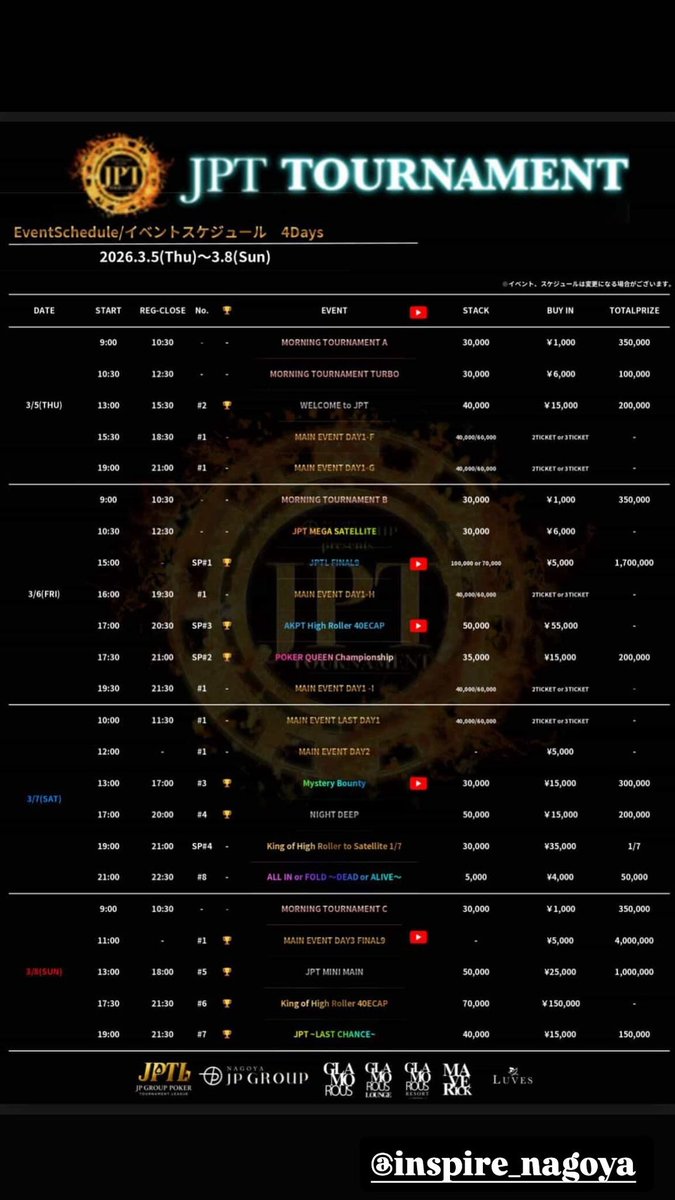 スケジュール🗓️