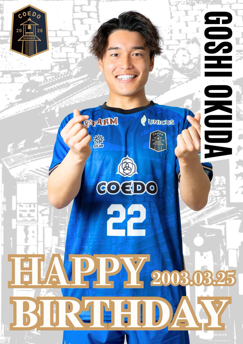 coedo_kawagoe's tweet photo. ＼𝐇𝐀𝐏𝐏𝐘 𝐁𝐈𝐑𝐓𝐇𝐃𝐀𝐘／

本日3月25日は、#COEDOKAWAGOEFC 背番号22 奥田剛史選手の誕生日です。

23歳の誕生日おめでとうございます👏 🎉

#COEDOKAWAGOEFC https://t.co/Nmk4BqdqTE