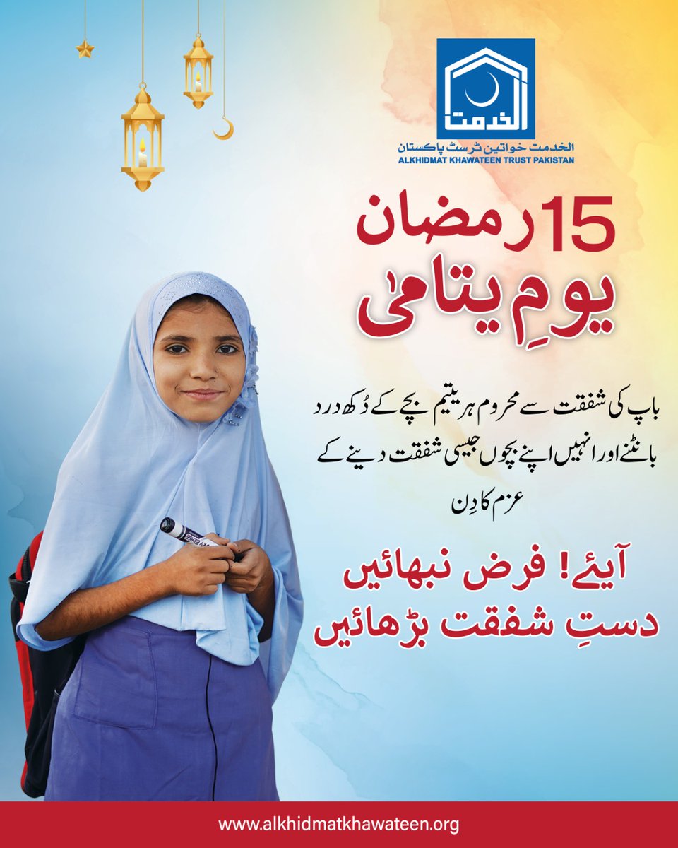 akktpak's tweet photo. 15th Ramadan - Orphan Day
📞Talk to us on Toll-Free No.: 0800-77778
🌐To donate online, visit https://t.co/XmUedwCQ8S
#OrphanDay #OrphanCare #Orphan #AghoshHomes #Alkhidmat #AlkhidmatKhawateenTrustPakistan https://t.co/wfA0no4uOZ
