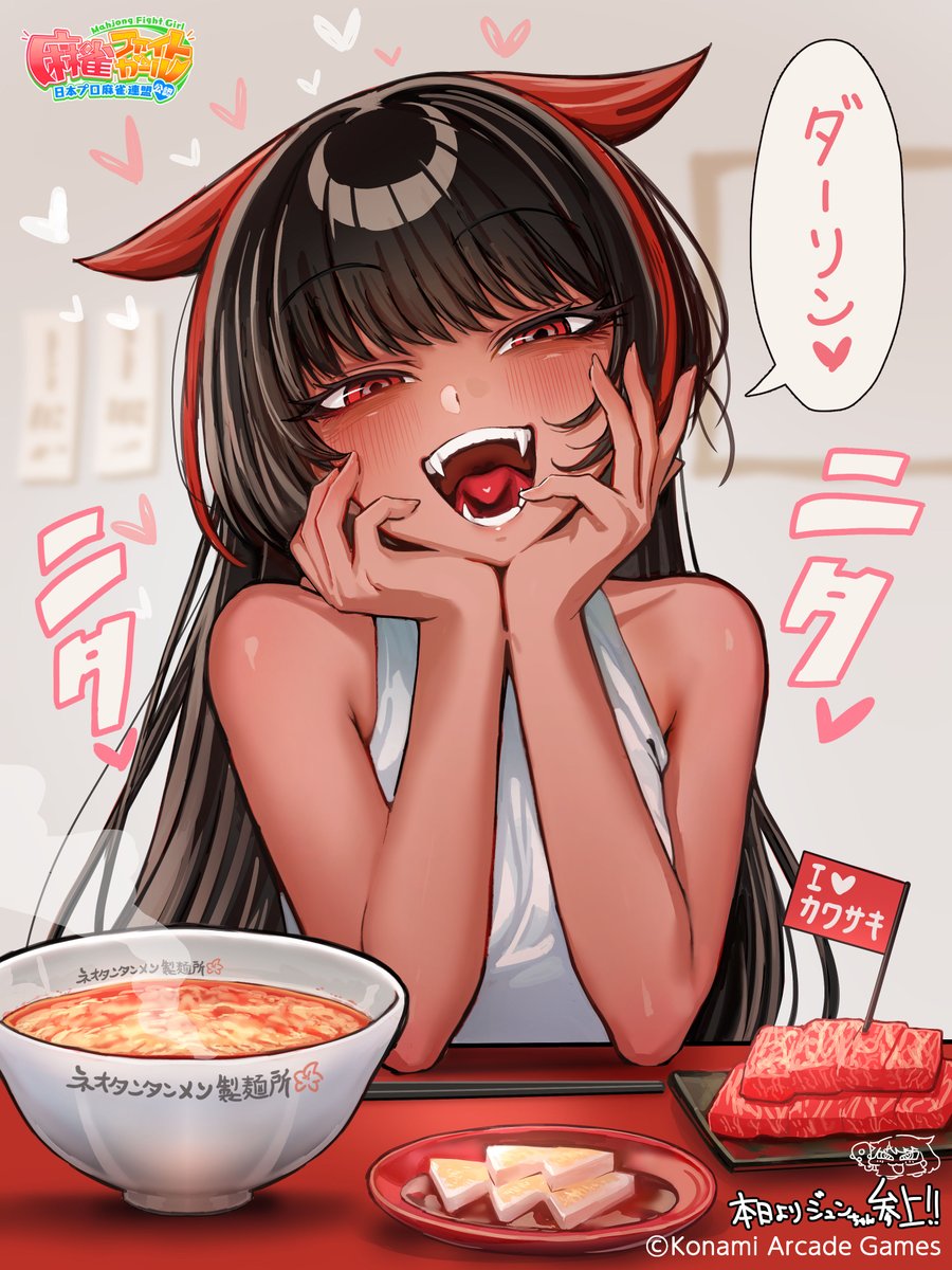 本日登場 #シゴロヌキ・ジュン だよぉ♪
麻雀指導よろしくね、ダーリン♪

カワサキは美味しいものがたくさんあるの。さすがはウチの街♪
だからダーリンも……住んじゃお?
#和多田美咲 #麻雀ファイトガール