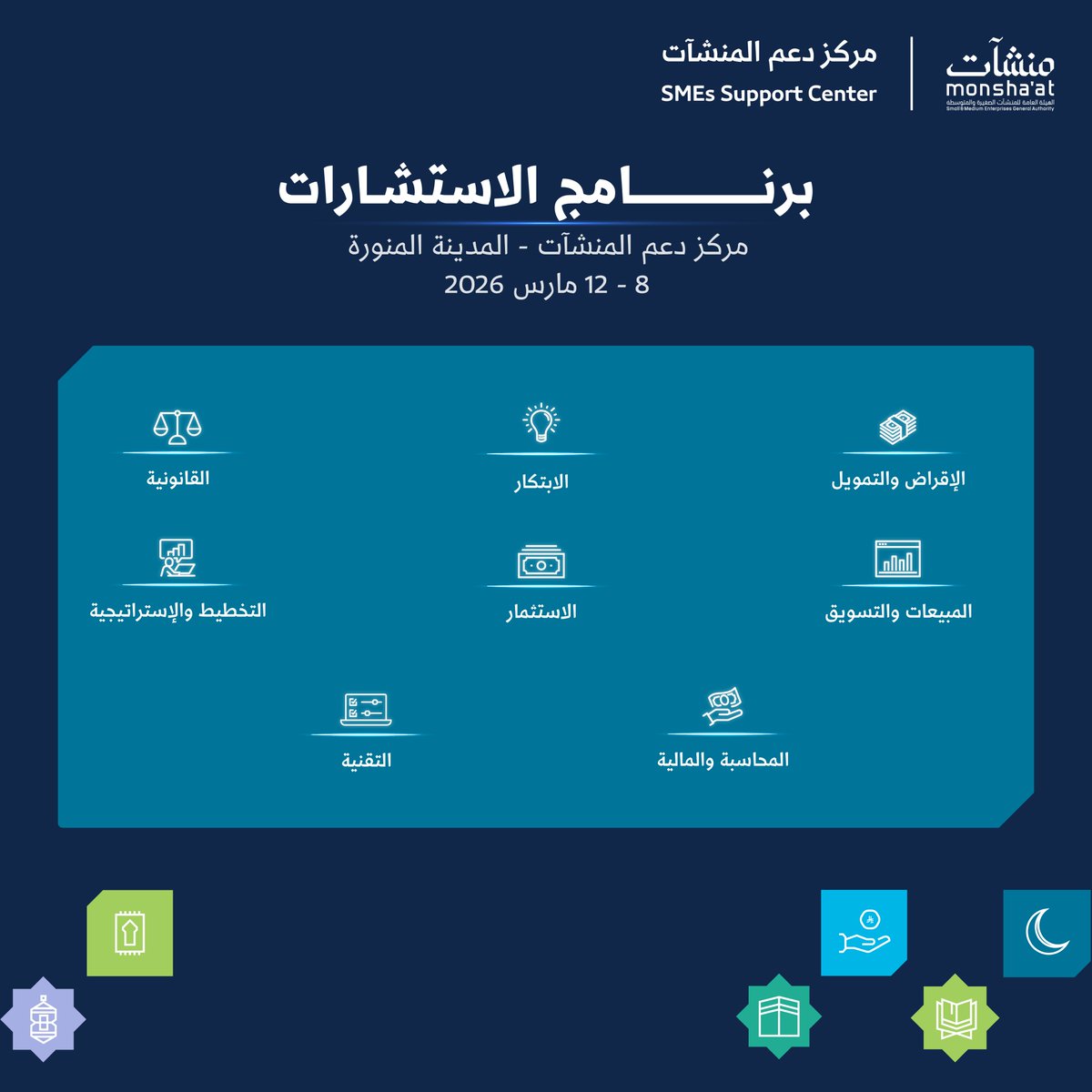 مراكز دعم المنشآت tweet media