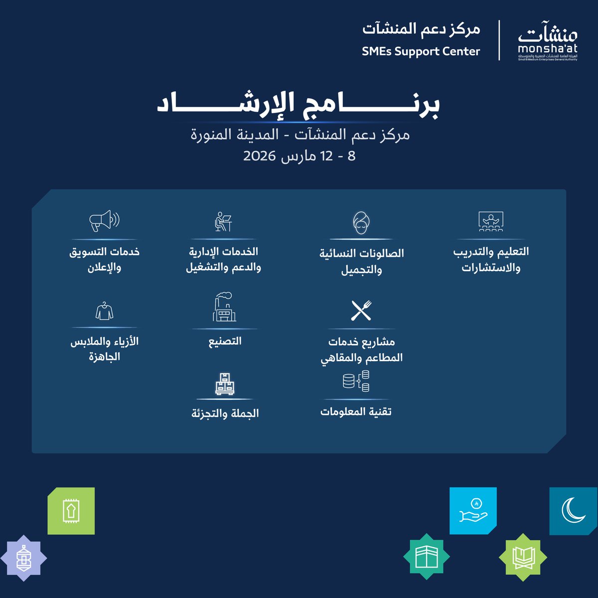 مراكز دعم المنشآت tweet media