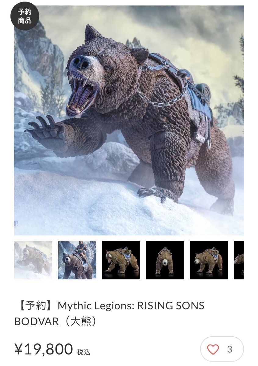 熊 legions 【未開封】mythic Bodvar